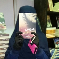 صورة المؤلف شيماء عفيفى